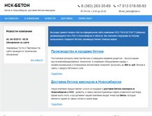 Tablet Screenshot of nsk-beton.ru